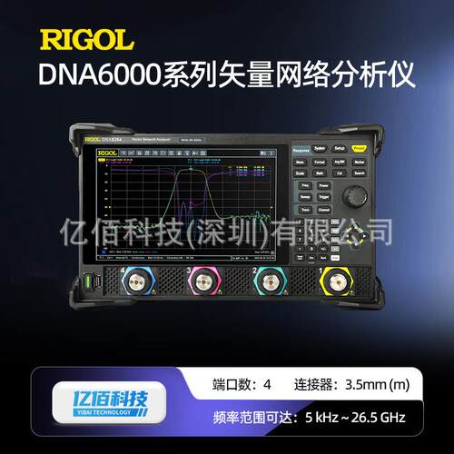 普源RIGOLDNA6082矢量网络分析仪DNA6142DNA62022端口频谱仪