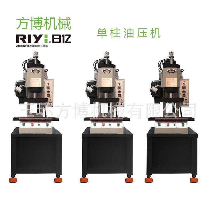 日亿单柱液压机1T3T5T10T单柱油压机单柱压力机