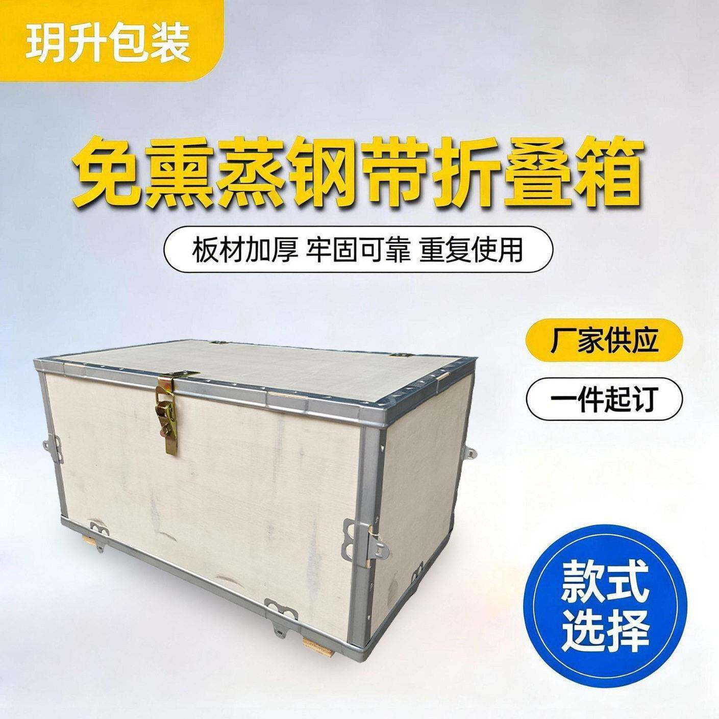 折叠木箱物流运输包装箱可拆卸卡扣海运木箱物流运输周转箱