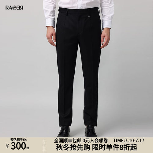 威雅男裤RARE商务绅士