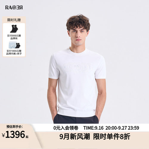 RARE威雅男装2026夏季新款短袖毛衣男士轻薄舒适时尚白色短袖毛衫