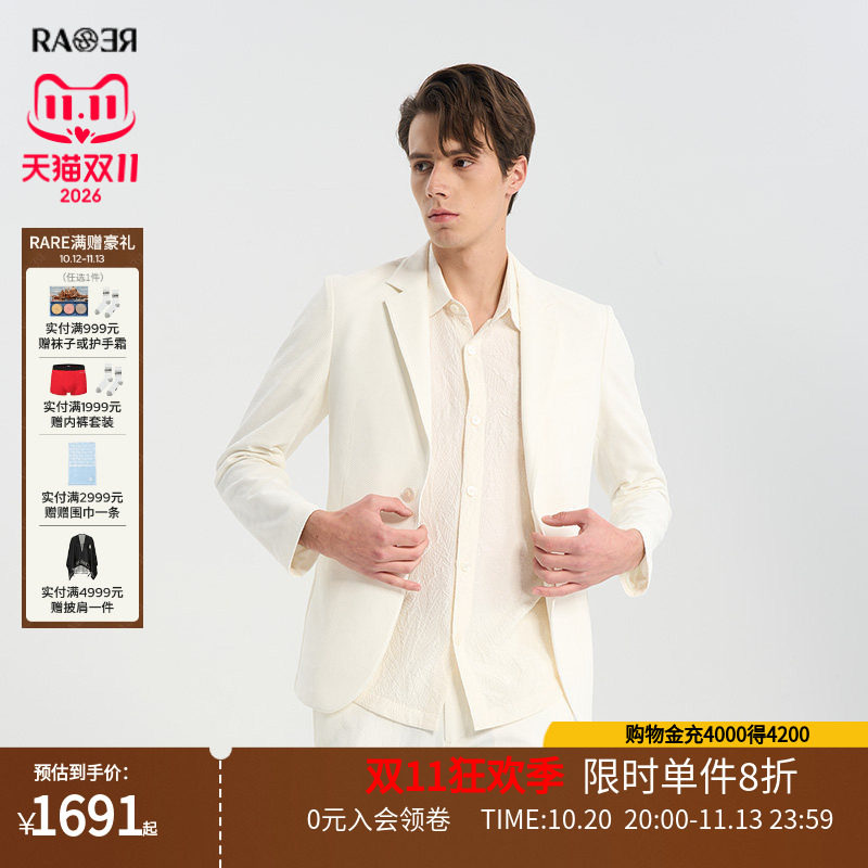 RARE威雅男装春夏款六边形凹凸肌理白色休闲西装套装西服外套