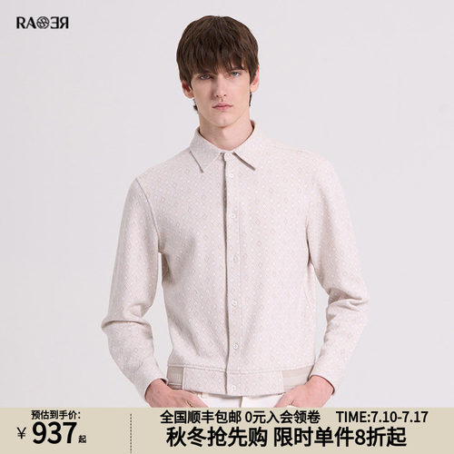 RARE威雅男装秋冬羊毛混纺浅卡其羊毛针织时尚休闲风提花长袖衬衫
