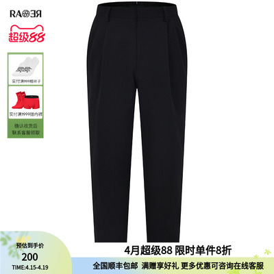 RARE威雅男裤 春秋黑色高腰裤子双褶九分裤绅士正装男士西裤