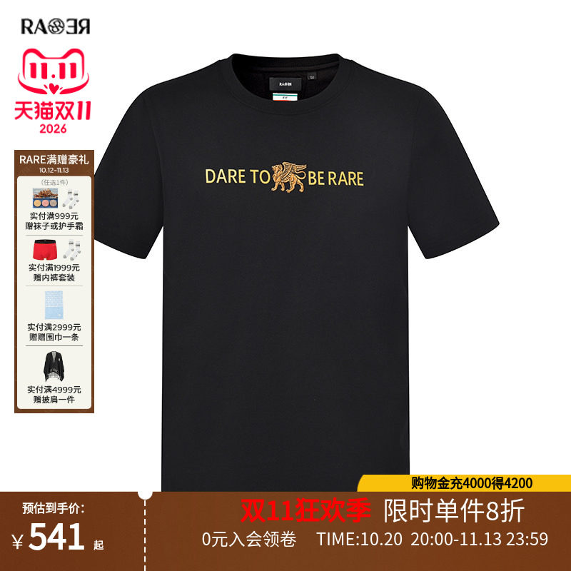 【飞狮图腾】RARE威雅男装春夏新品通勤百搭IP小狮子圆领短袖T恤