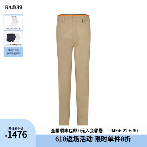 RARE威雅男裤卡其色休闲裤