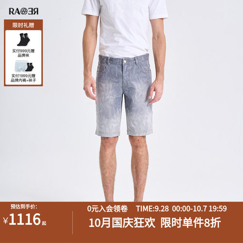 RARE威雅男装2026夏季新款户外休闲五分裤男满版激光渐变牛仔短裤