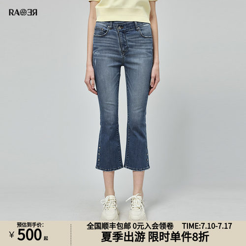RARE威雅意大利女装牛仔裤