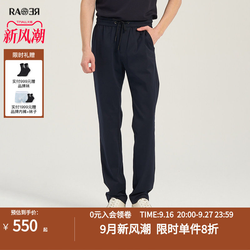 RARE威雅男裤春夏新款薄款长裤宽松直筒卫裤男士休闲风舒适运动裤