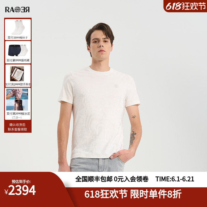 RARE威雅男装白色圆领短袖