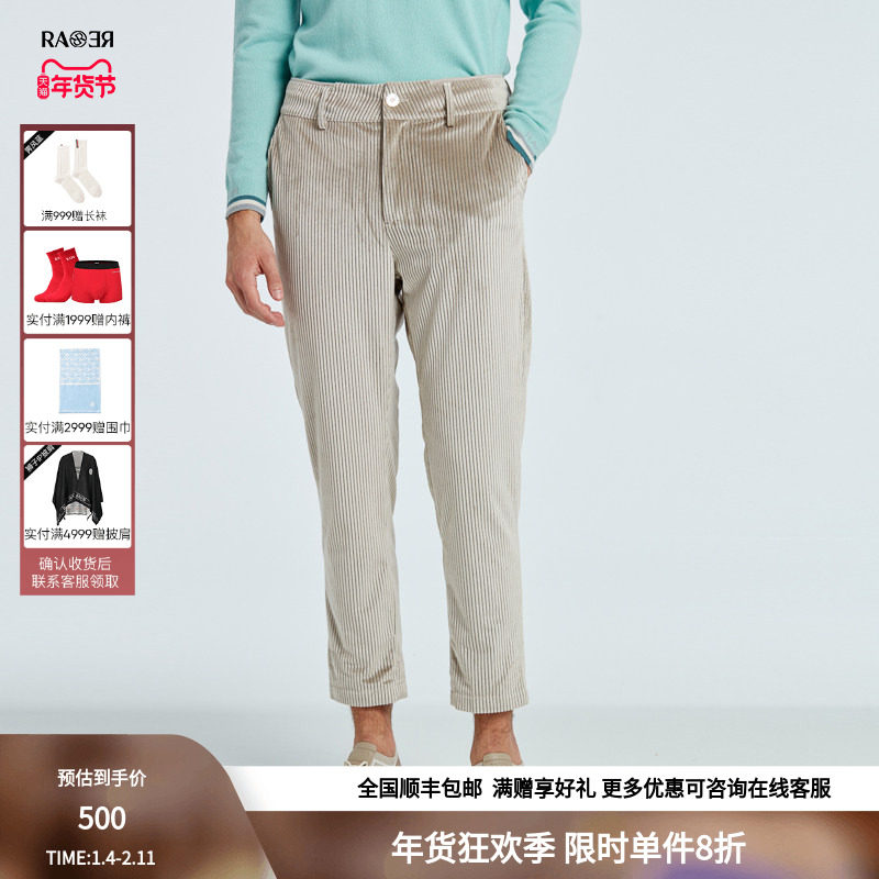 RARE威雅男裤 秋冬卡其色斜插袋舒适版灯芯绒男士休闲裤,男装,休闲裤,淘宝优惠券,粉丝福利购,淘宝优惠卷