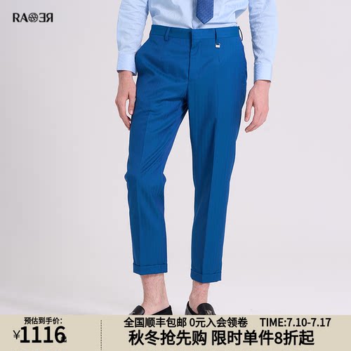 RARE威雅男装秋冬款男士钴蓝色羊毛桑蚕丝混纺西裤商务通勤裤子