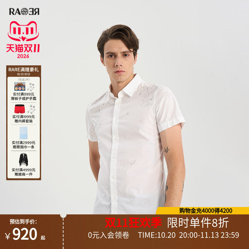 RARE威雅男装夏季银灰色海洋印花白色工艺款男士短袖衬衫
