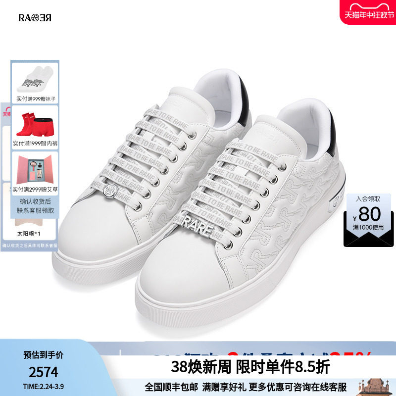 RARE威雅男装 秋冬经典百搭白色皮革绗缝男士运动鞋
