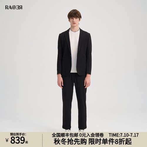 RARE威雅男装秋冬新款休闲西装套装黑色西服外套舒适经典直筒长裤