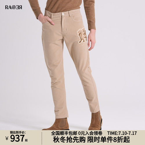 RARE威雅男裤秋冬新款浅卡其针刺舒适保暖加厚磨毛长裤男士休闲裤