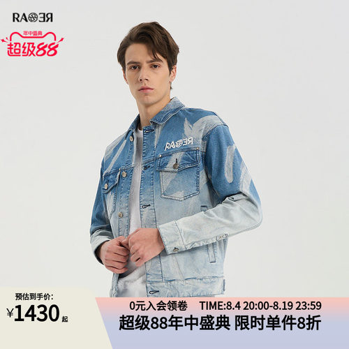 RARE威雅男装提花蓝色牛仔夹克