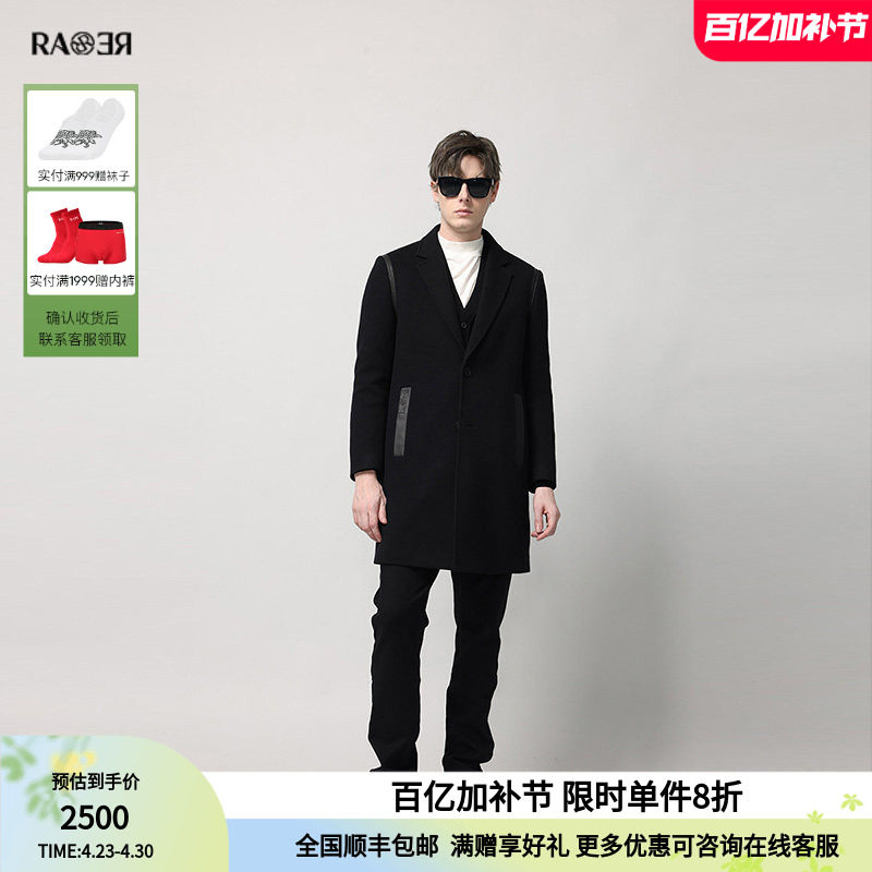 RARE威雅男装奥莱秋冬黑西装肩缝缝位拼皮夹棉款中长款大衣