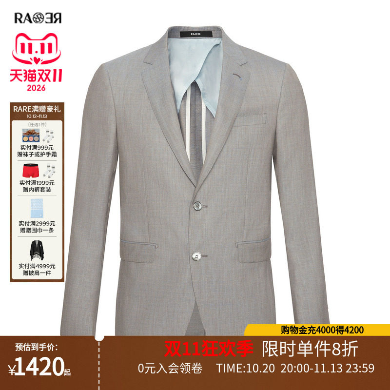 RARE威雅男装奥莱春秋款羊毛西服商务男士西装外套