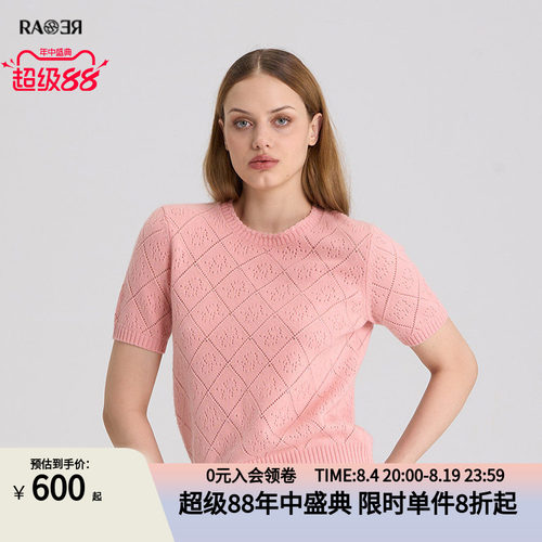 RARE威雅女装 秋冬款暗纹烫钻粉色短袖羊毛衫RR2246242321