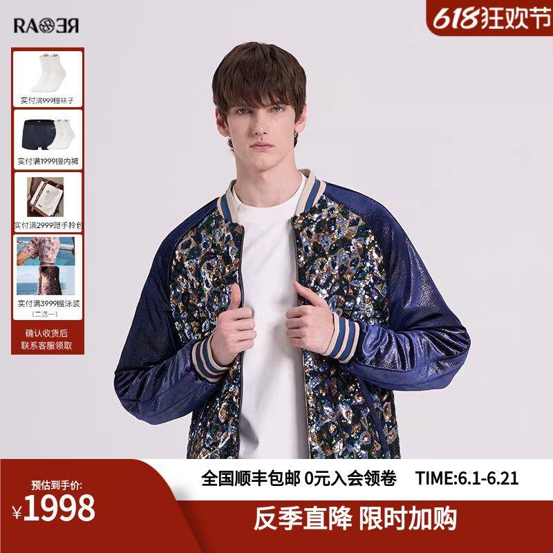 RARE威雅男装秋冬满工彩色珠片舒适时尚夹克外套男加厚保暖棉服
