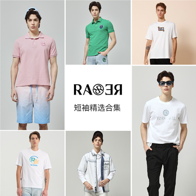 【春夏臻选限时优享】RARE威雅男装夏季短袖T恤衬衫POLO衫毛衫