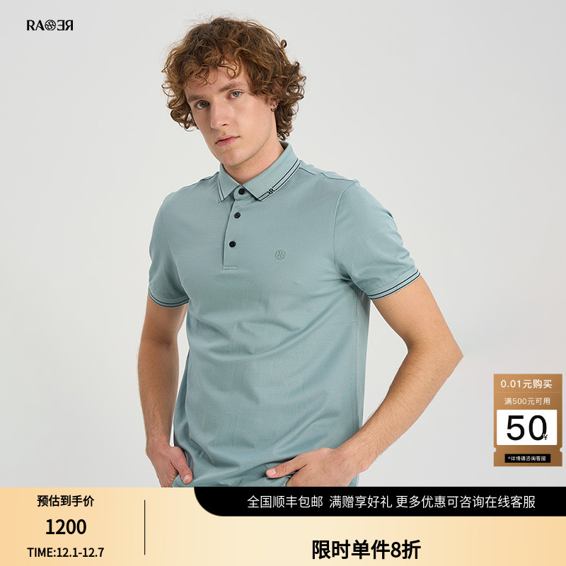 RARE威雅男装浅绿色短袖T恤