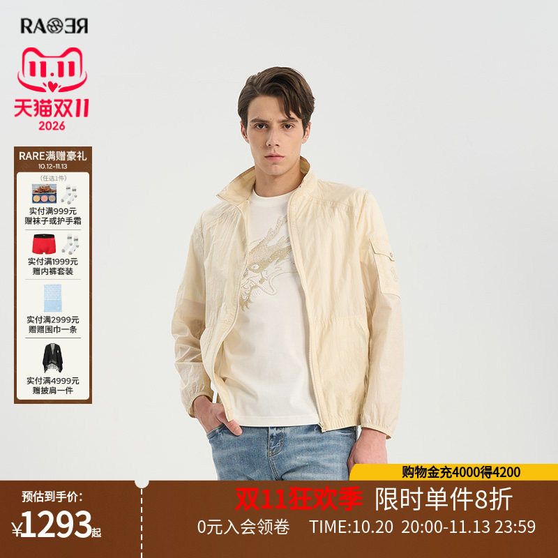 【限时5折】RARE威雅男装春夏款轻薄浅卡其色男士立领休闲外套