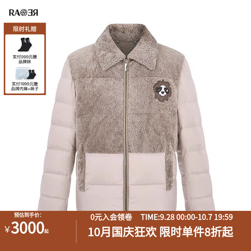 RARE威雅男装男士羽绒服