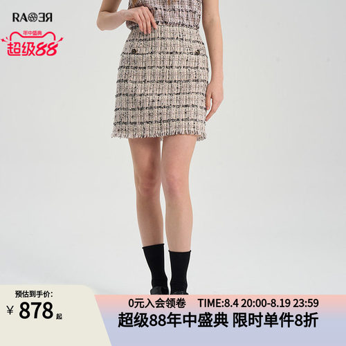 RARE小香风时尚套装威雅