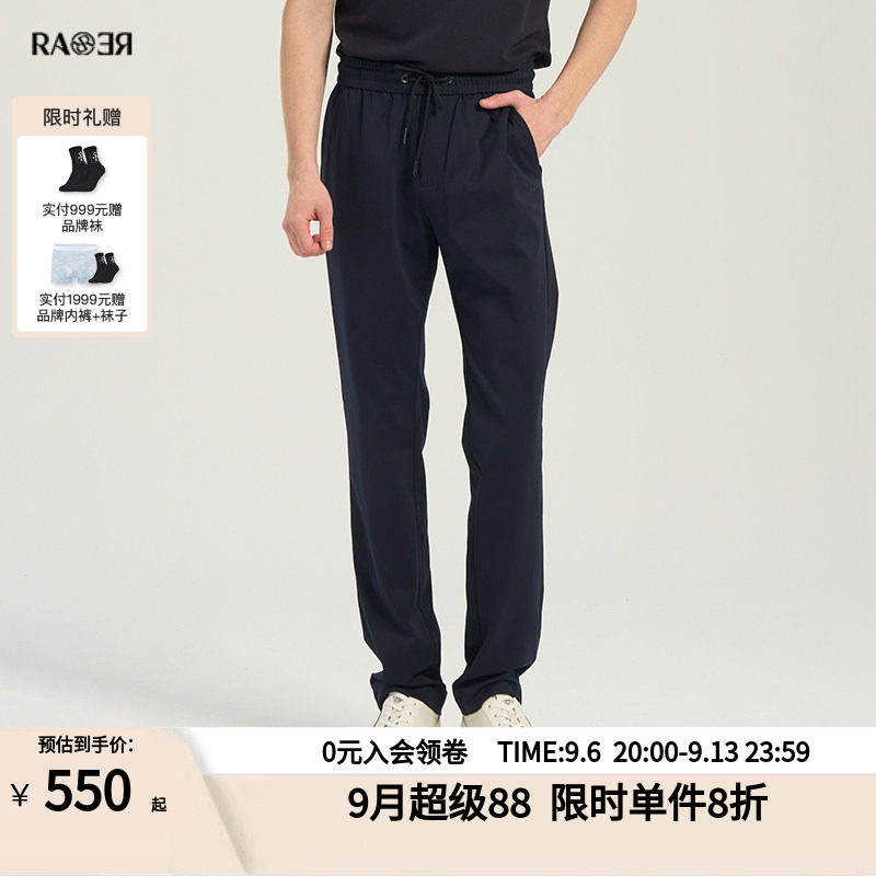 RARE威雅男裤春夏新款薄款长卫裤