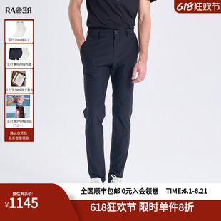 RARE威雅男裤2026夏季新款男士裤子轻薄透气冰凉感商务户外休闲裤