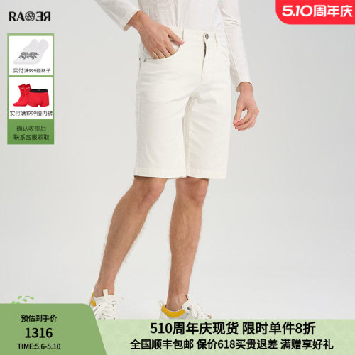RARE威雅男裤奥莱outlets春夏后袋logo卷草绣花 男士白色牛仔短裤
