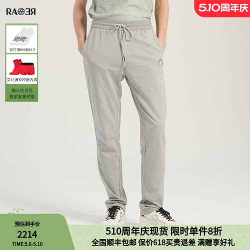 RARE威雅男裤夏季新款纯色经典休闲灰色薄款卫裤提花收脚运动裤男