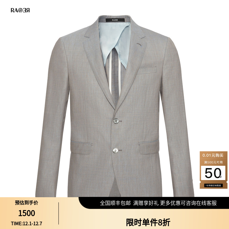 威雅西服RARE时尚商务