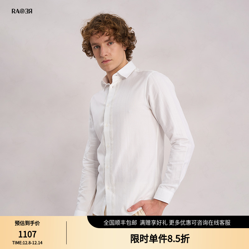RARE威雅男装白色长袖衬衫