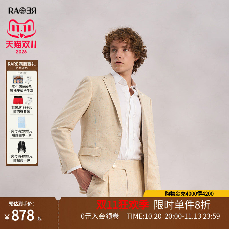 【限时5折】RARE威雅男装春夏彩纱点提花卡其色西装套装正装西服