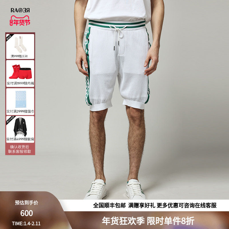 RARE威雅意大利男装挑孔绿色侧缝细节男士白色针织运动短裤,男装,短裤,淘宝优惠券,粉丝福利购,淘宝优惠卷
