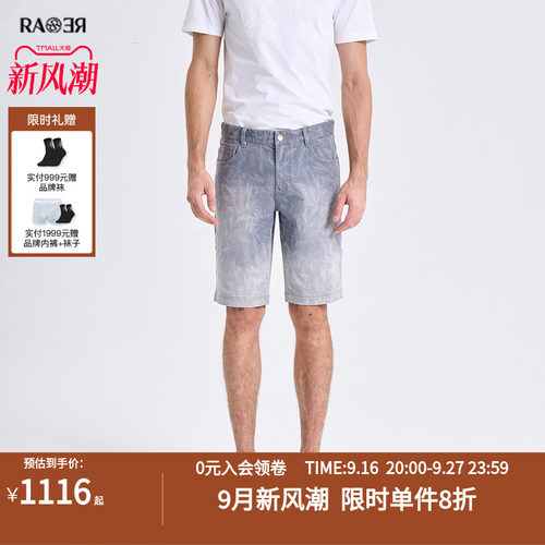 RARE威雅男装2026夏季新款户外休闲五分裤男满版激光渐变牛仔短裤