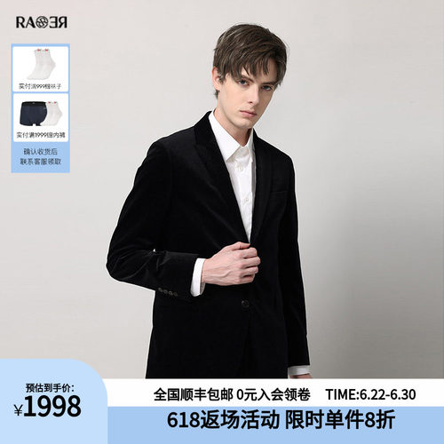 RARE威雅男装奥莱秋冬男士黑色丝绒压花领底拼皮商务正装西服