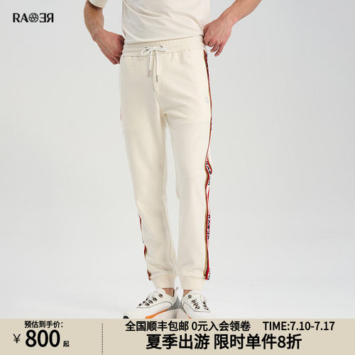 RARE威雅男裤米色运动裤