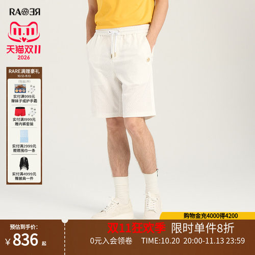 RARE威雅男裤夏季新款五分裤男士舒适白色立体提花休闲短裤