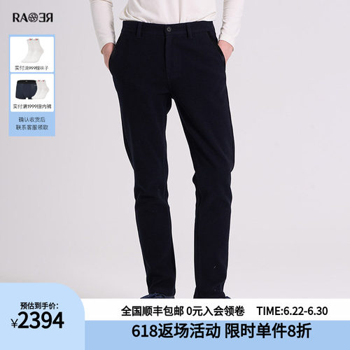 RARE威雅男裤秋冬新款长裤羊毛微绒加厚舒适修身裤子男士休闲裤
