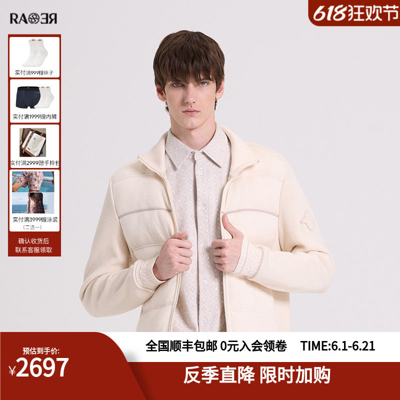 RARE威雅男装 户外冬季保暖外套米色羊毛针织拼接轻薄鹅绒羽绒服