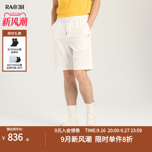 RARE威雅男裤夏季新款五分裤男士舒适白色立体提花休闲短裤