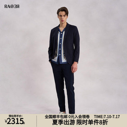 RARE威雅男装春夏新款小网眼真丝藏青色休闲西装套装舒适西服外套