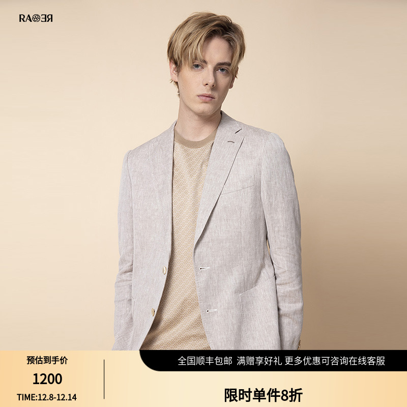 威雅休闲西服RARE绣花麻丝