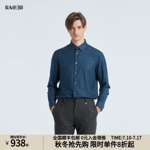 RARE威雅男装藏青色男士长袖衬衫