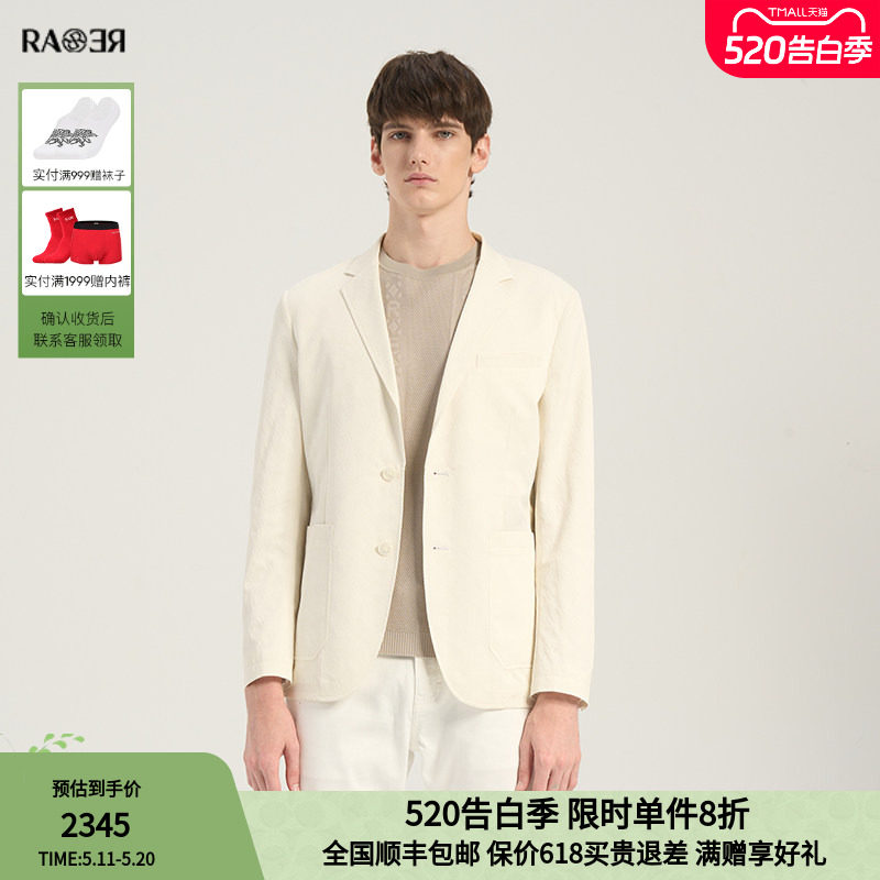 RARE威雅男装夏季新款白色休闲西服LOGO肌理提花商务男士便西