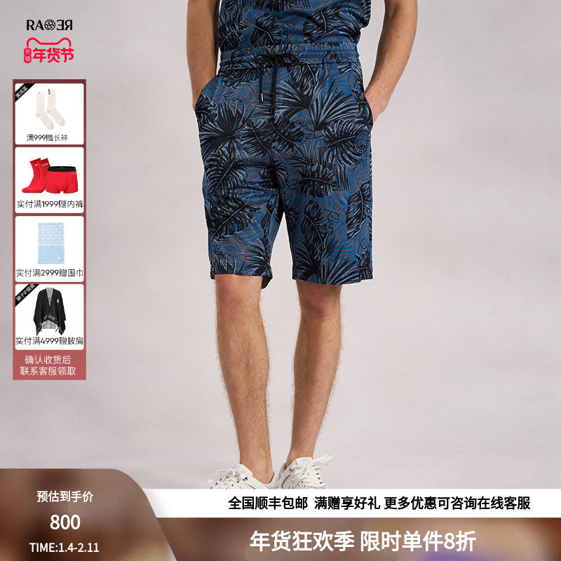 RARE威雅男裤奥莱outlets夏季 满版提花设计休闲度假男士短裤,男装,短裤,淘宝优惠券,粉丝福利购,淘宝优惠卷